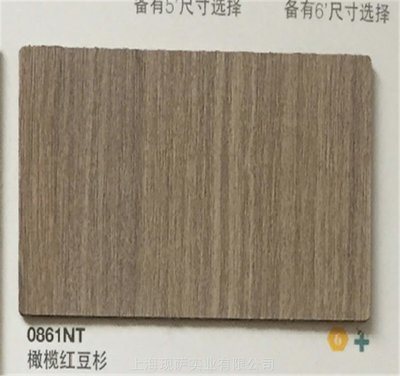富美家0861NT橄榄红豆杉防火板 厨具板材的品质之选